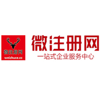 集宁微注册网-最新消息 工商注册提交虚假信息，股东和代理必须列入黑名单